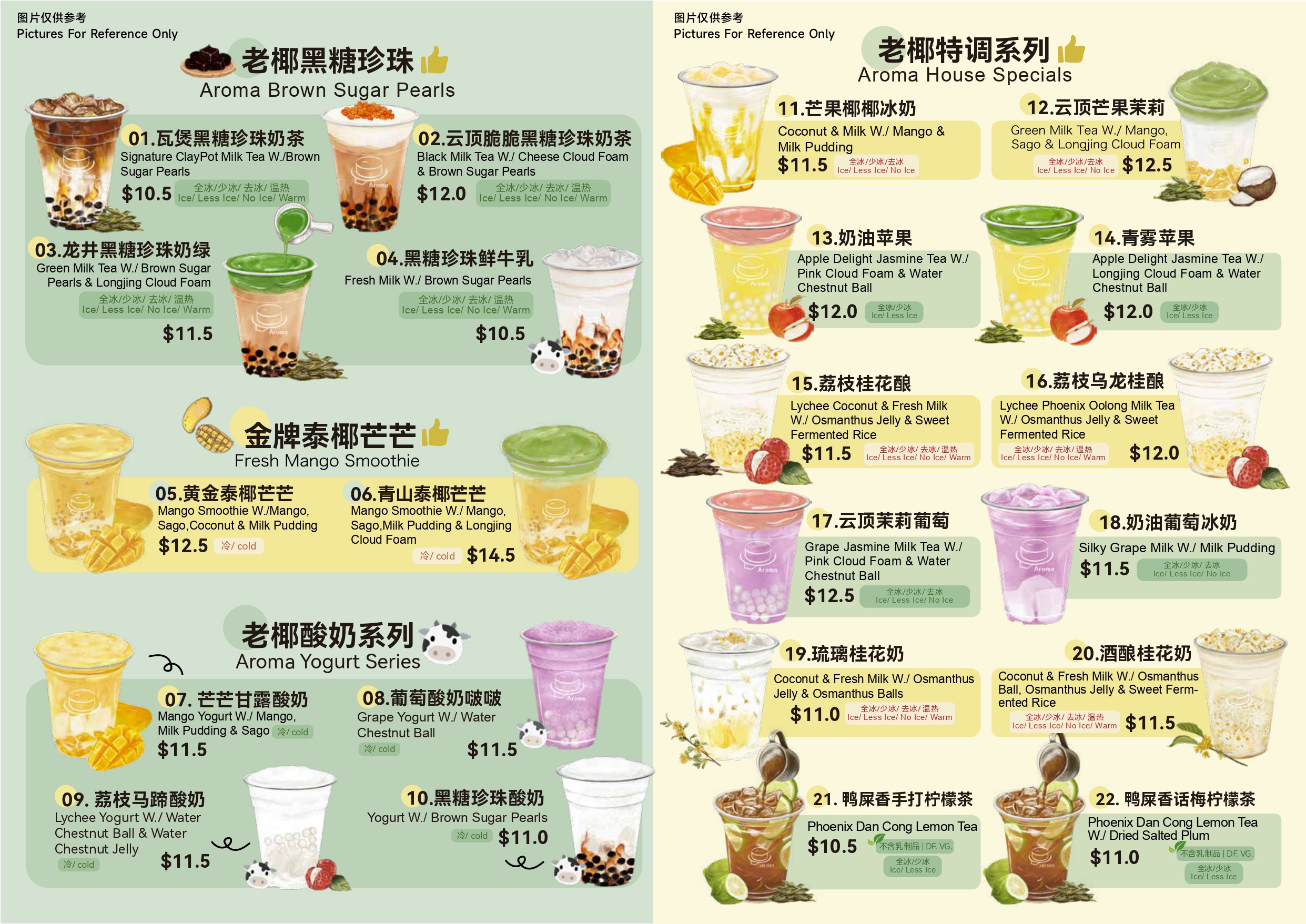 饮品菜单1_page-0001