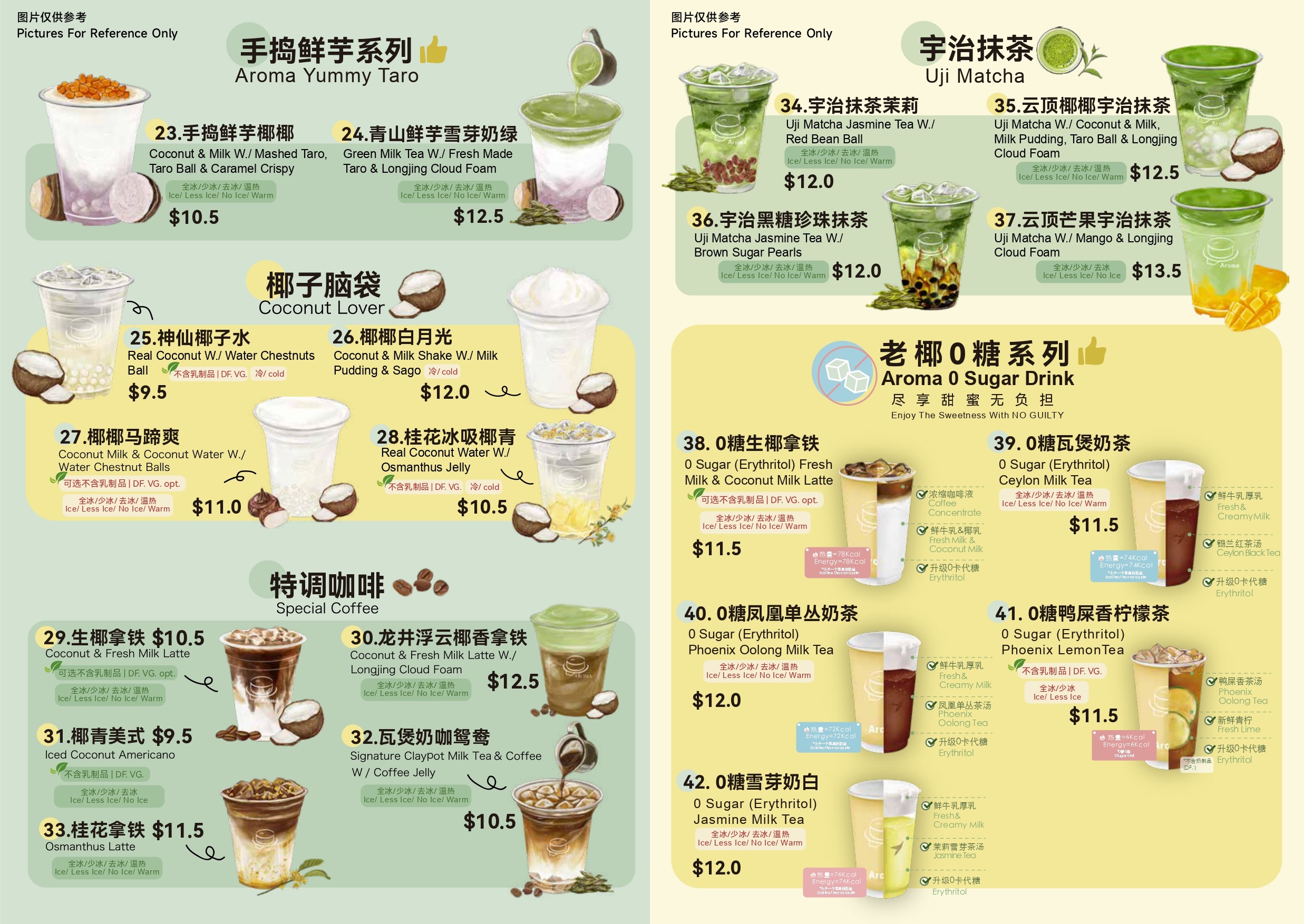 饮品菜单2_page-0001